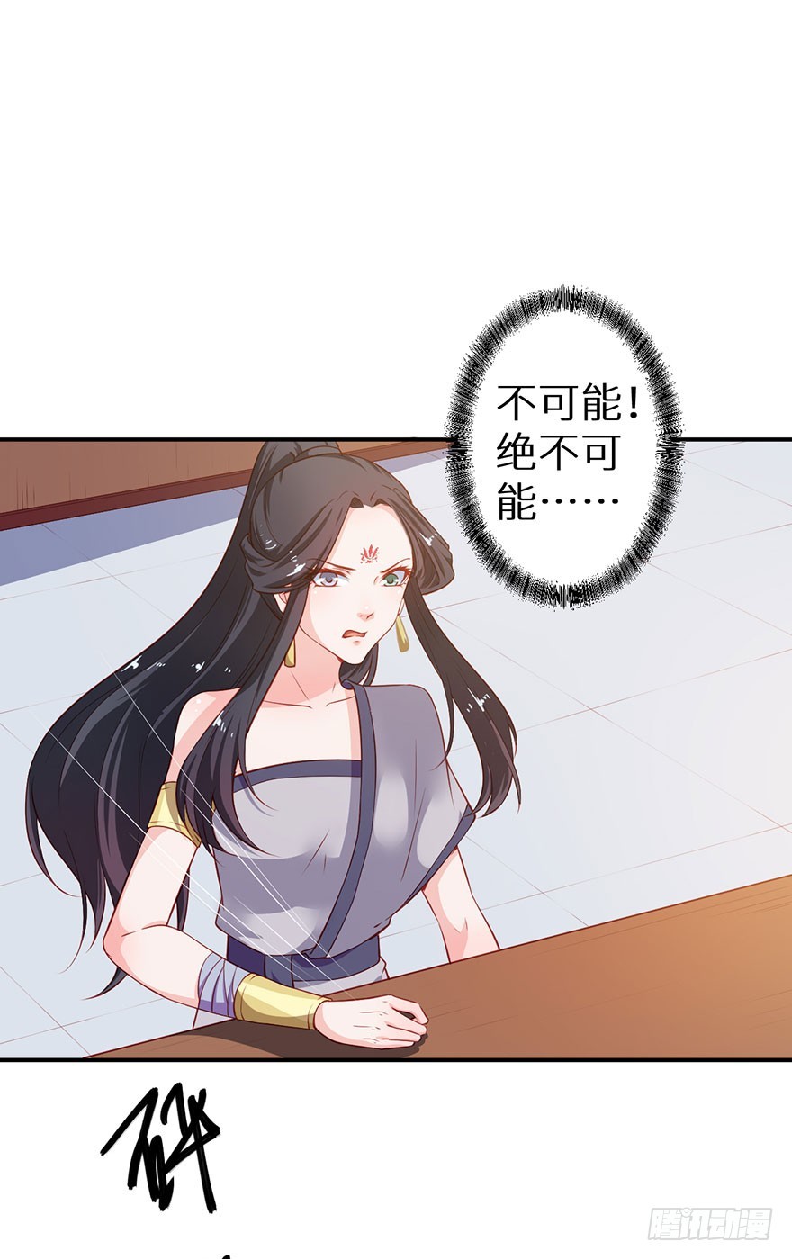 098宣王派来的人-第99话