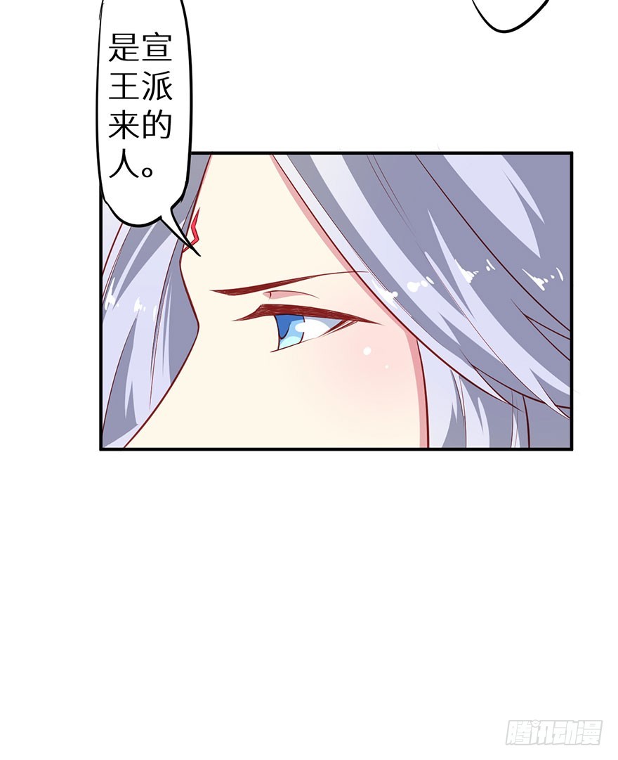 098宣王派来的人-第99话