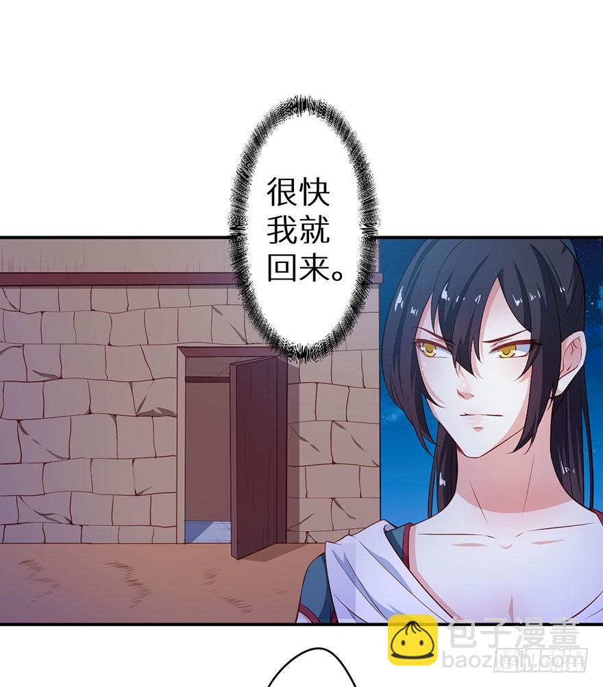 098宣王派来的人-第99话