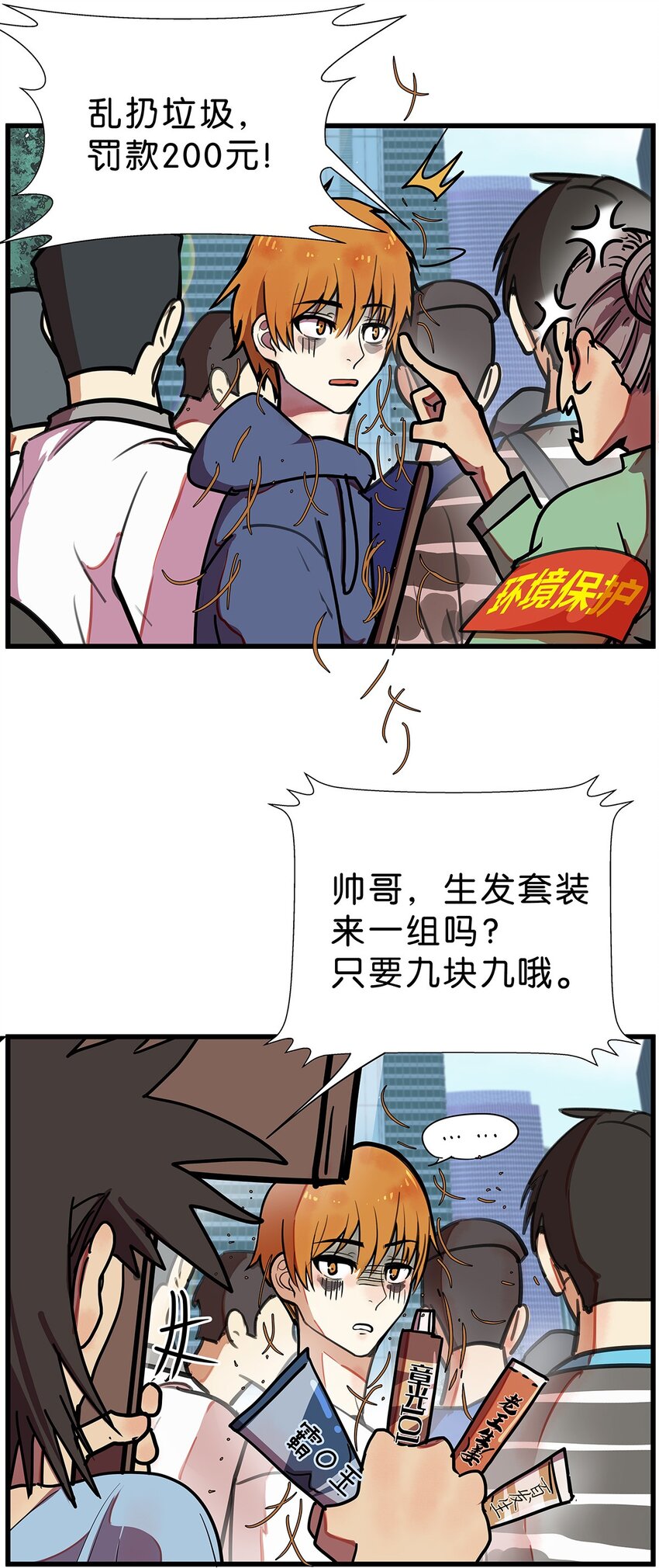 预告 掉毛的毛不密-第1话