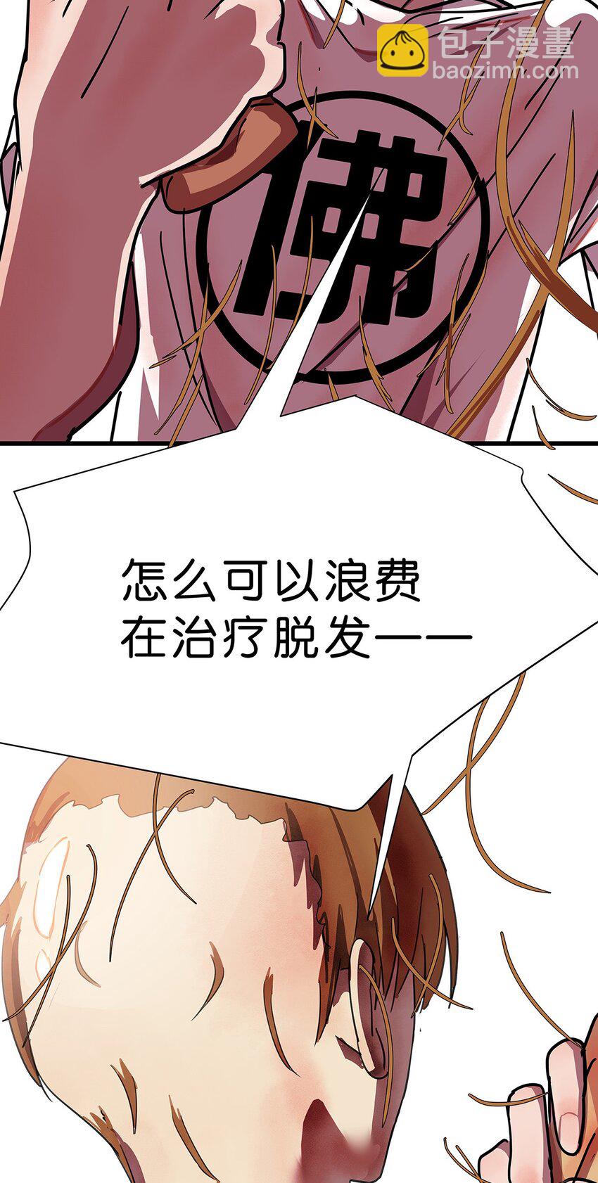 预告 掉毛的毛不密-第1话