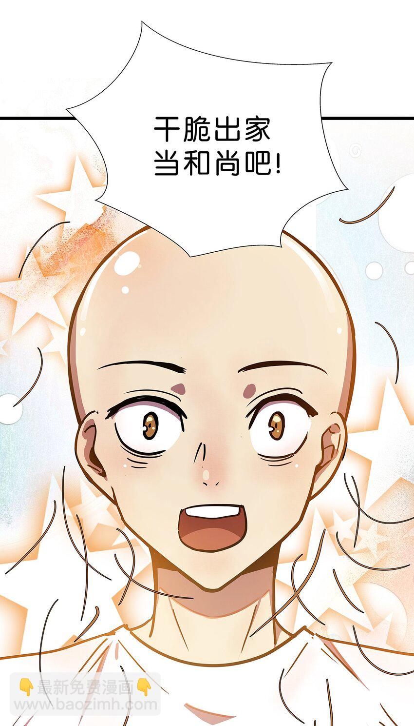 预告 掉毛的毛不密-第1话