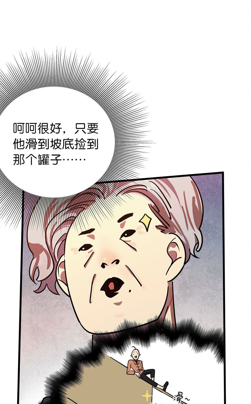 7 被捆绑play的毛不密(1/2)-第11话