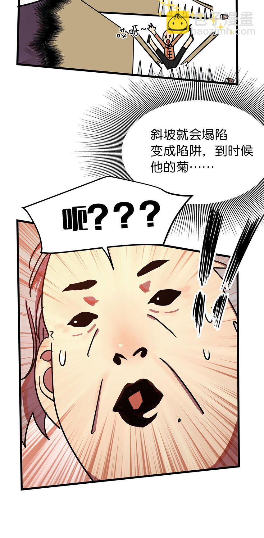7 被捆绑play的毛不密(1/2)-第11话