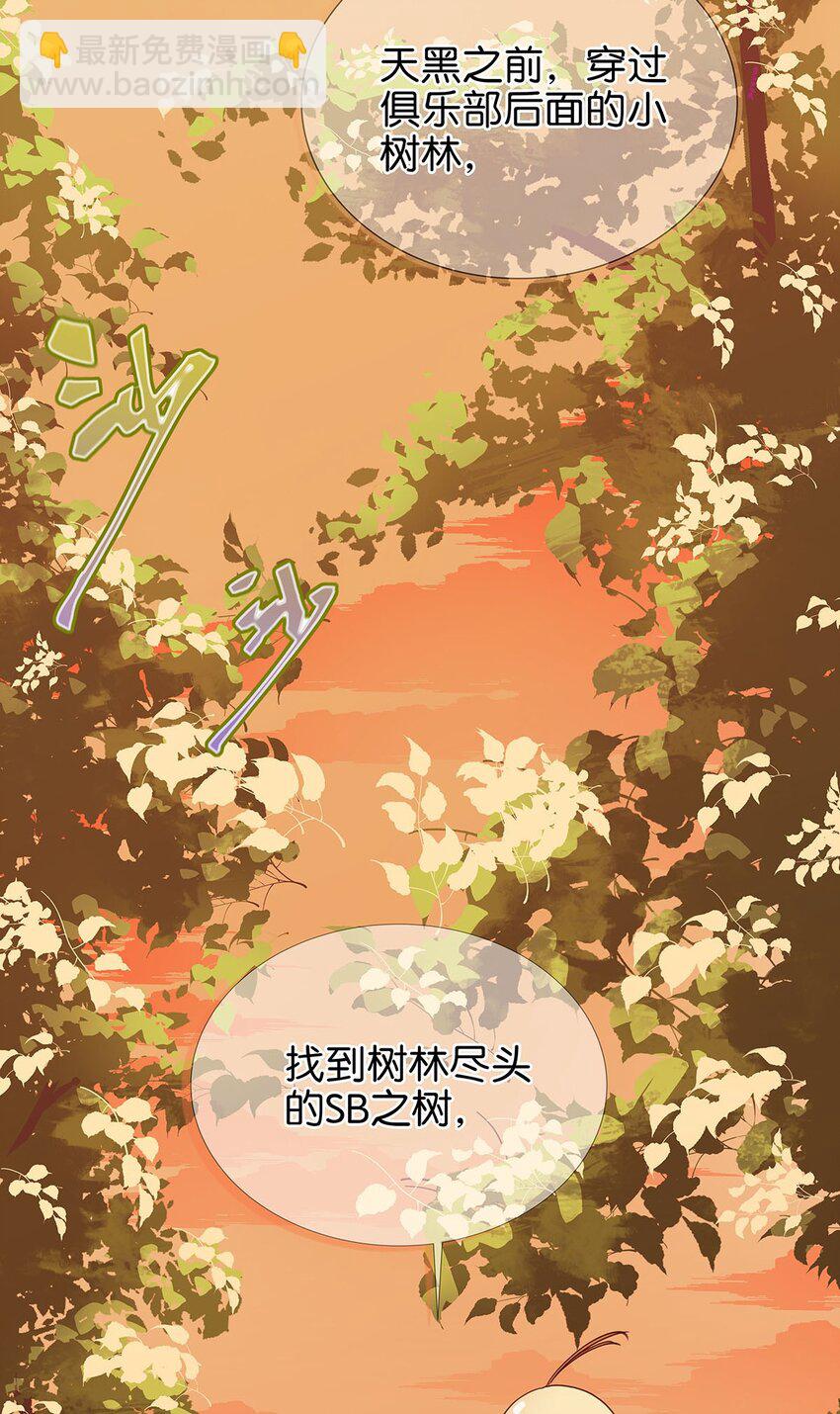 7 被捆绑play的毛不密(1/2)-第11话