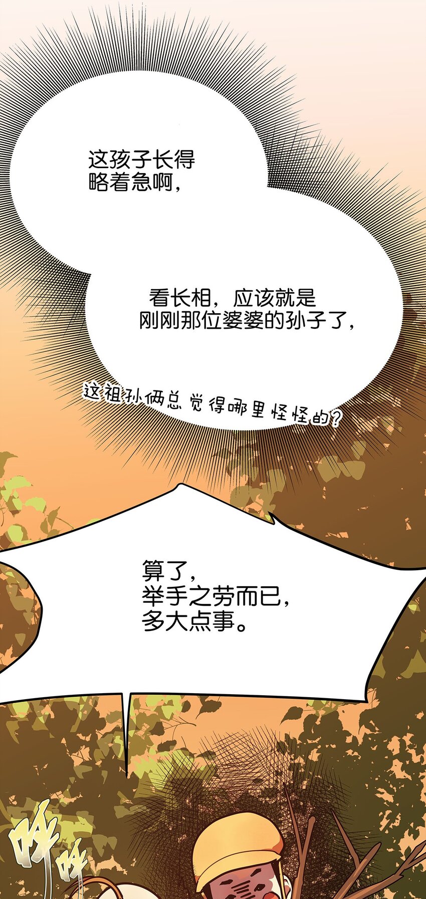 7 被捆绑play的毛不密(1/2)-第11话