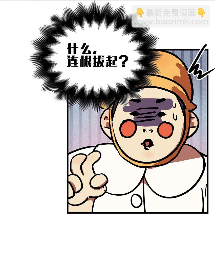 7 被捆绑play的毛不密(1/2)-第11话