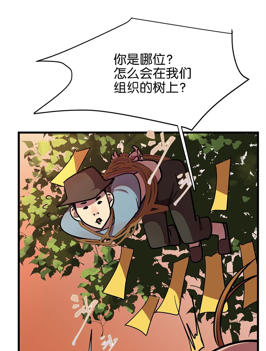 7 被捆绑play的毛不密(1/2)-第11话
