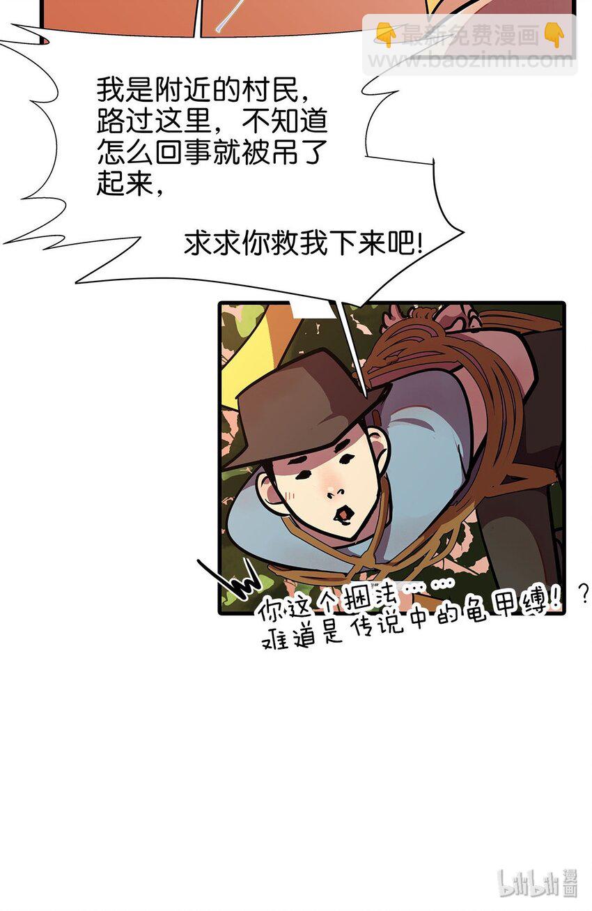 7 被捆绑play的毛不密(1/2)-第11话