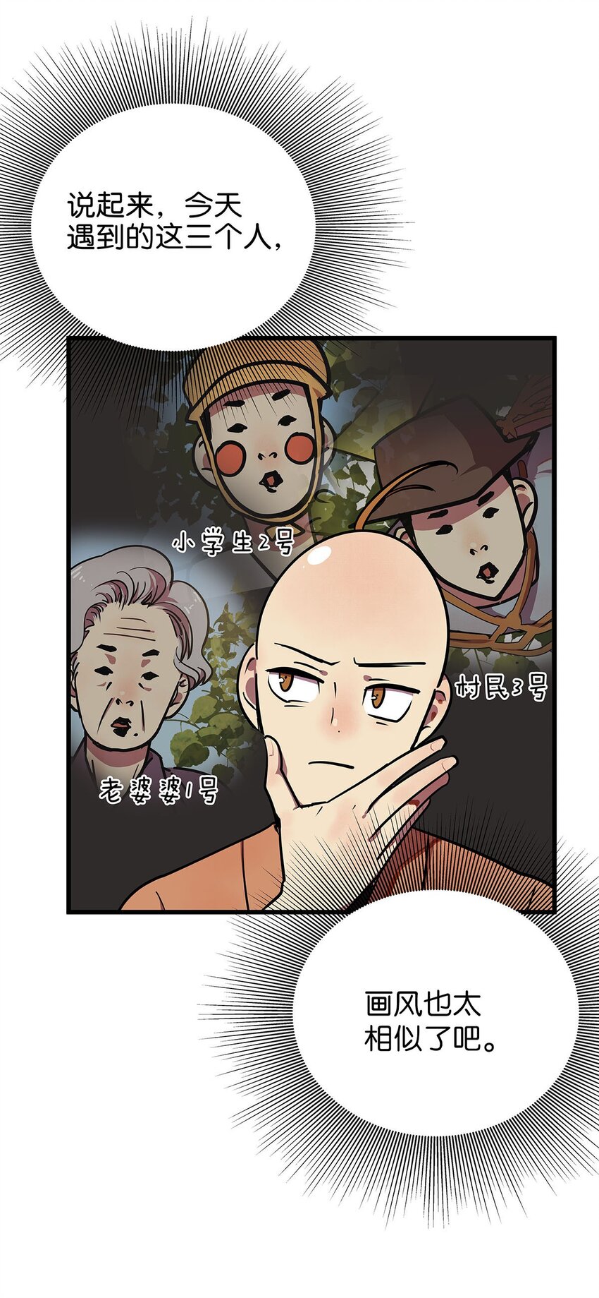 7 被捆绑play的毛不密(1/2)-第11话