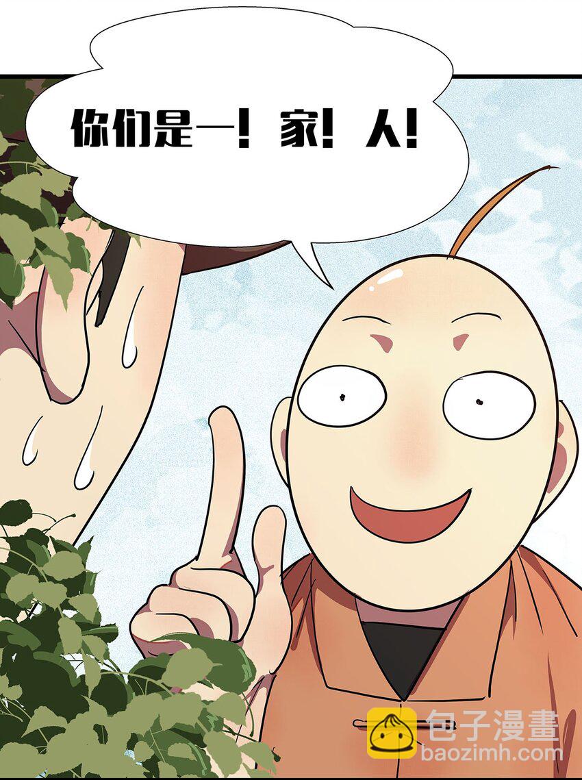7 被捆绑play的毛不密(1/2)-第11话