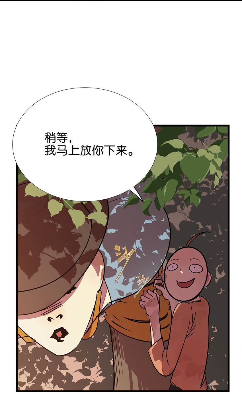 7 被捆绑play的毛不密(1/2)-第11话