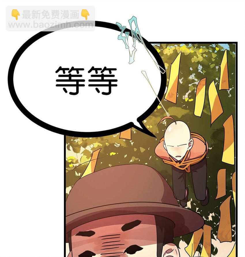 7 被捆绑play的毛不密(1/2)-第11话