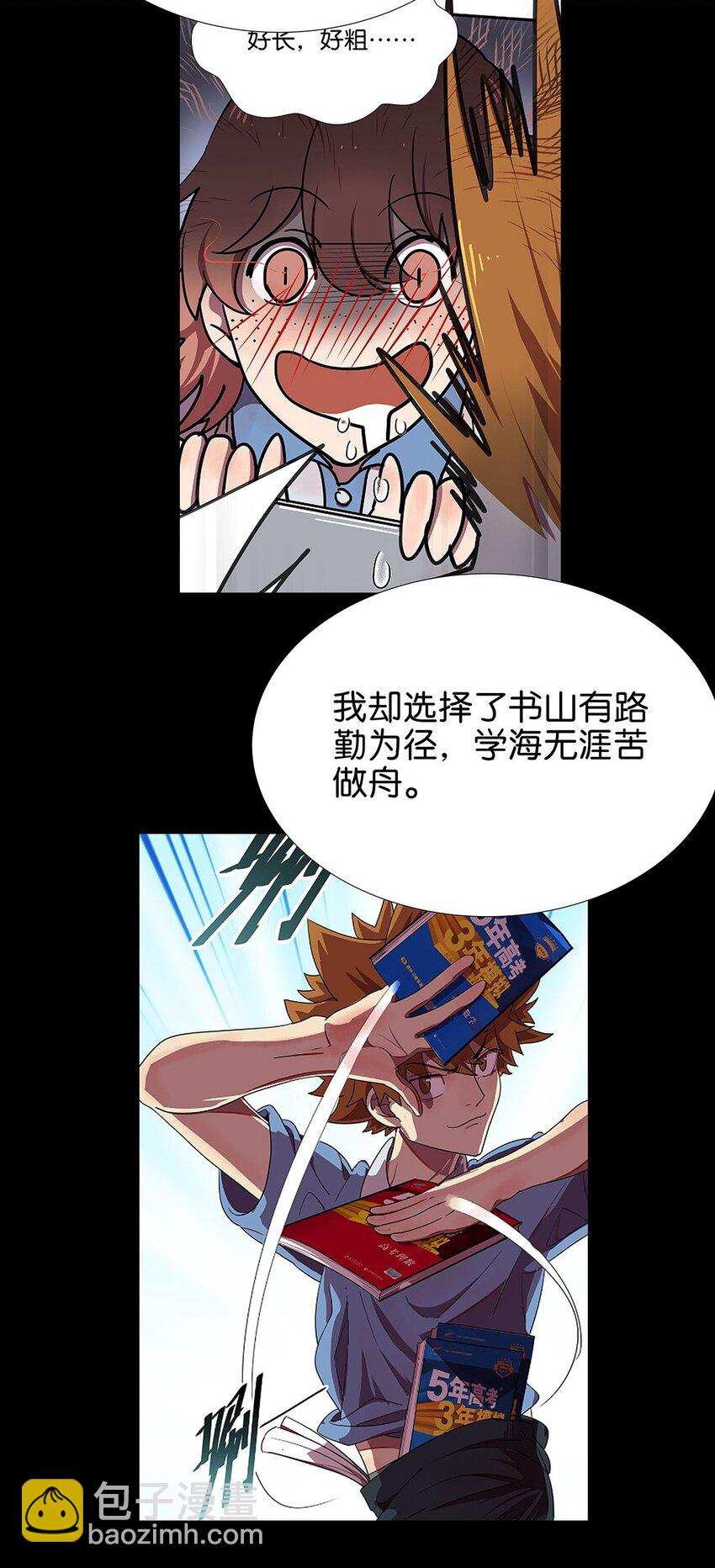 7 被捆绑play的毛不密(1/2)-第11话