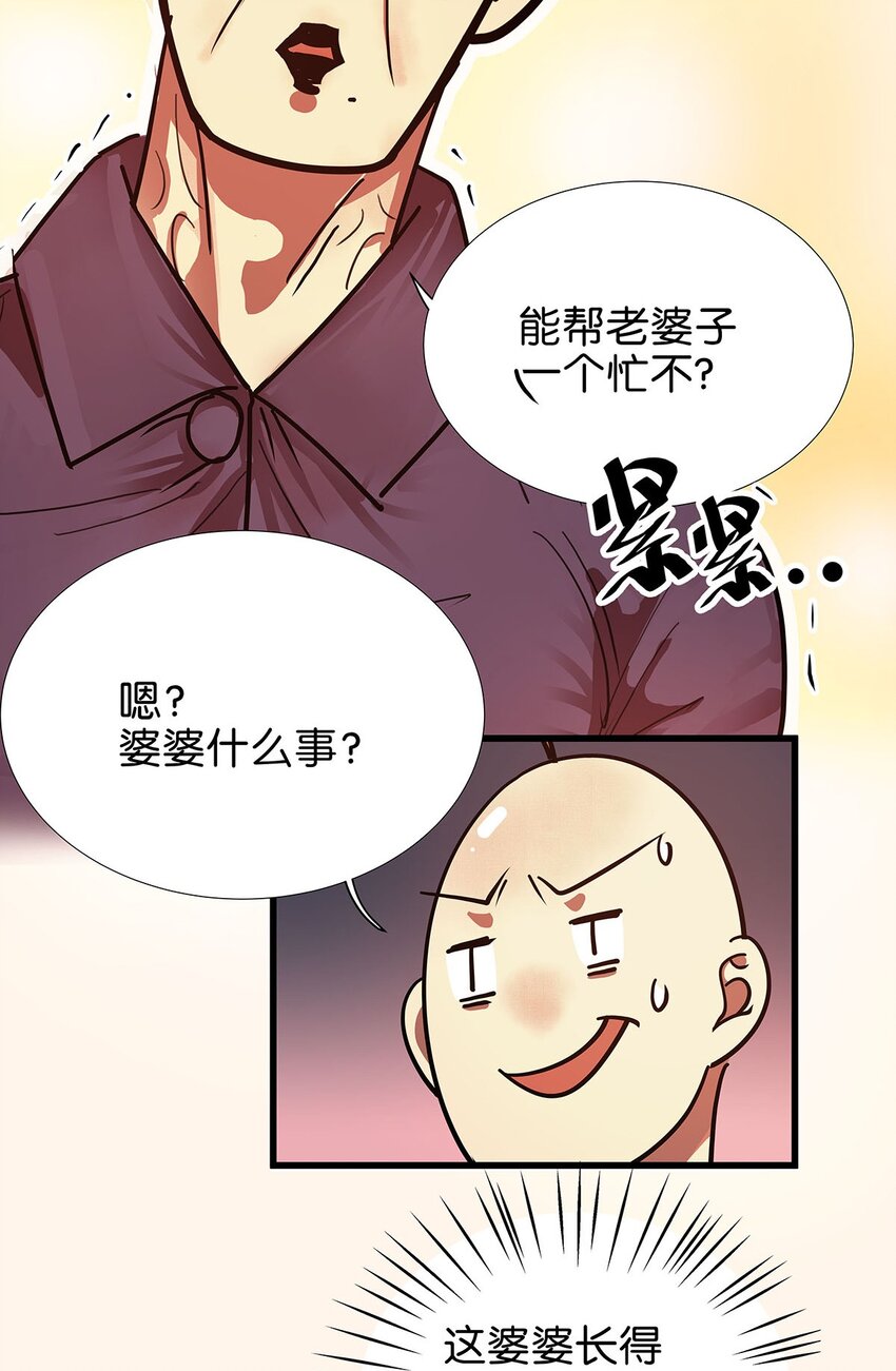 7 被捆绑play的毛不密(1/2)-第11话