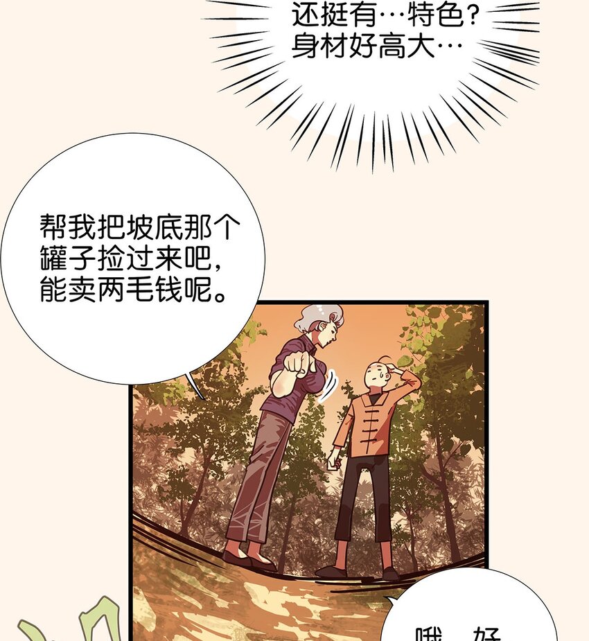 7 被捆绑play的毛不密(1/2)-第11话