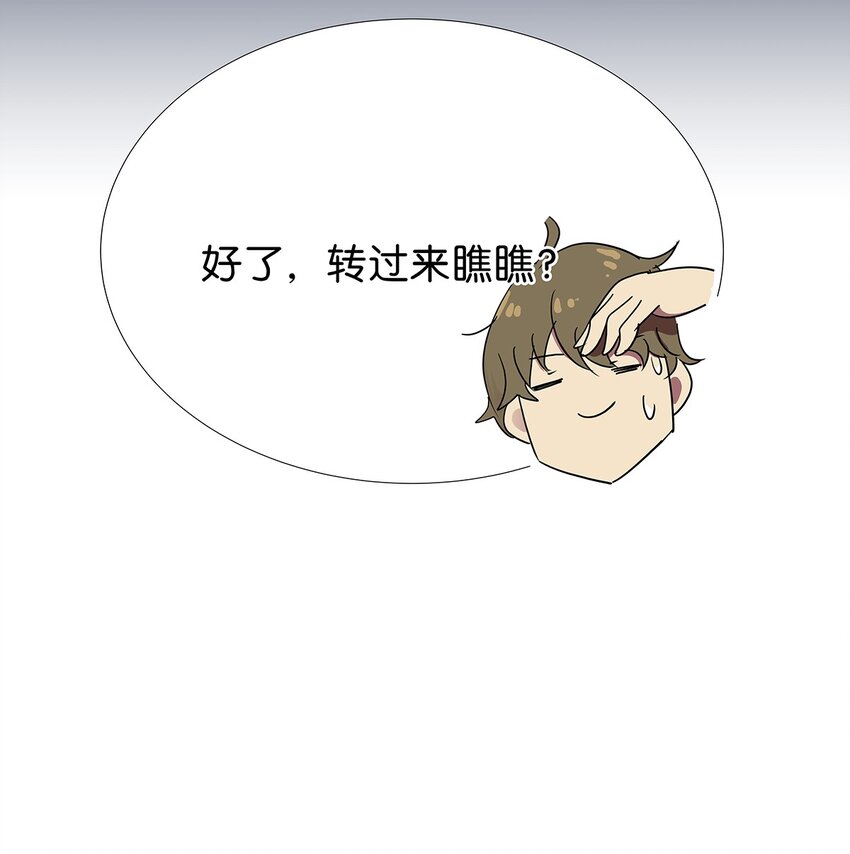 9 重遇变态的毛不密(1/2)-第13话