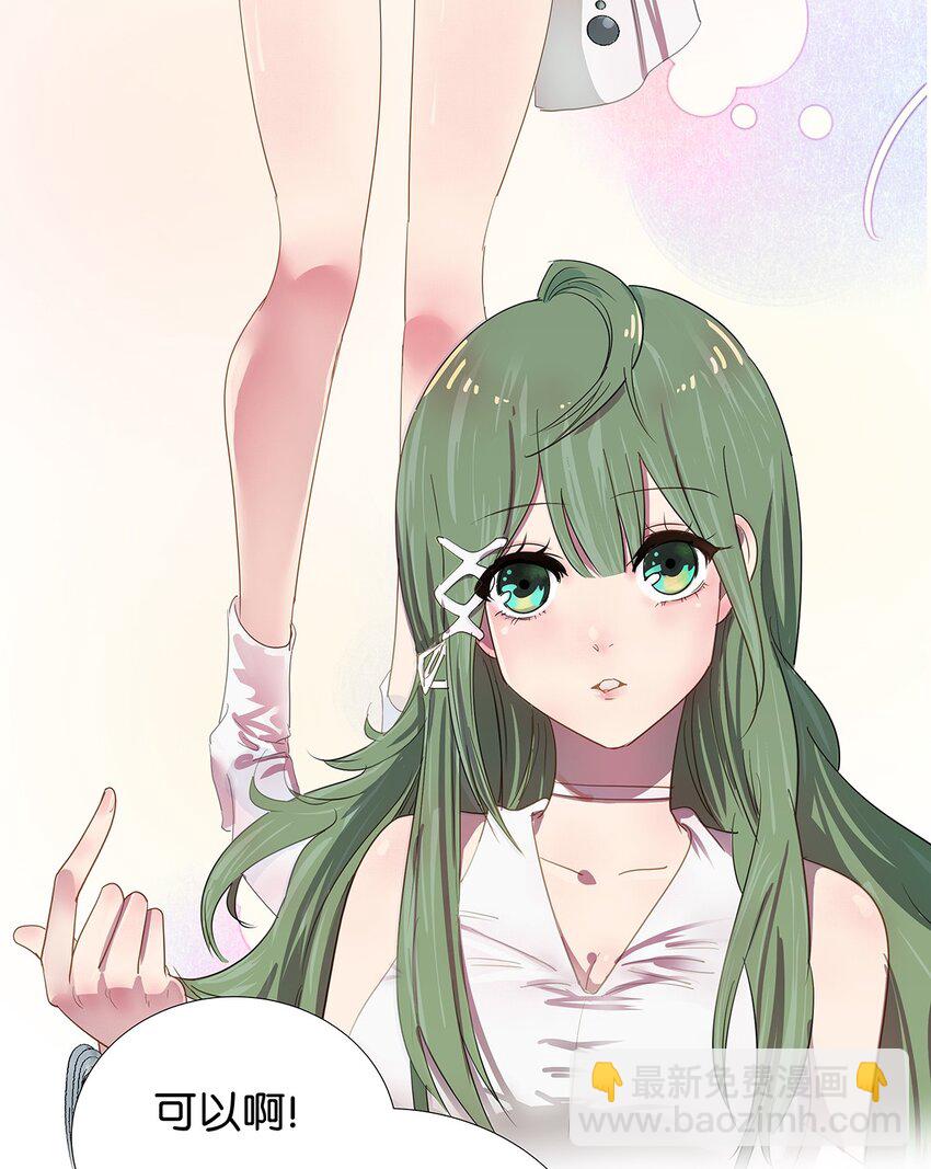 9 重遇变态的毛不密(1/2)-第13话