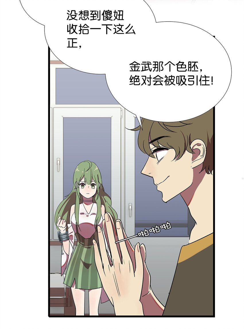 9 重遇变态的毛不密(1/2)-第13话