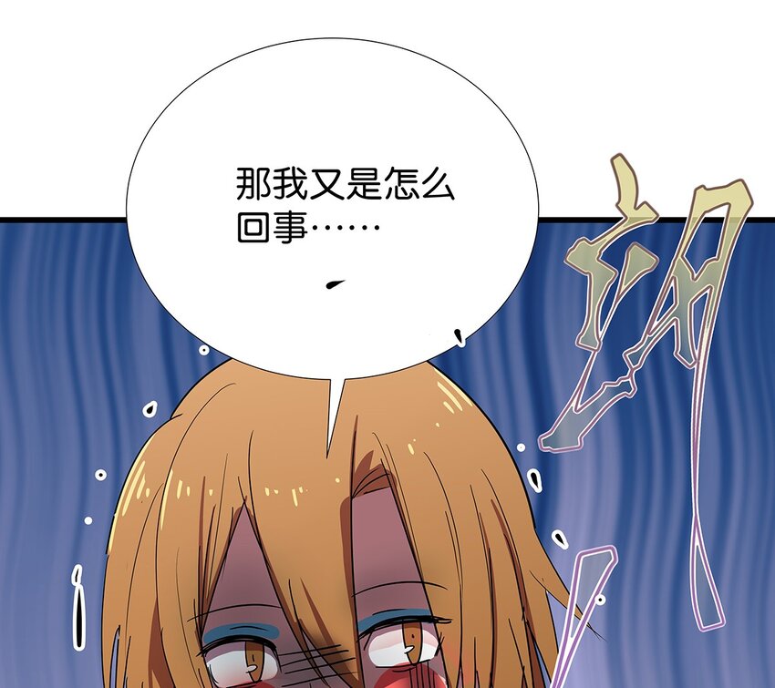 9 重遇变态的毛不密(1/2)-第13话