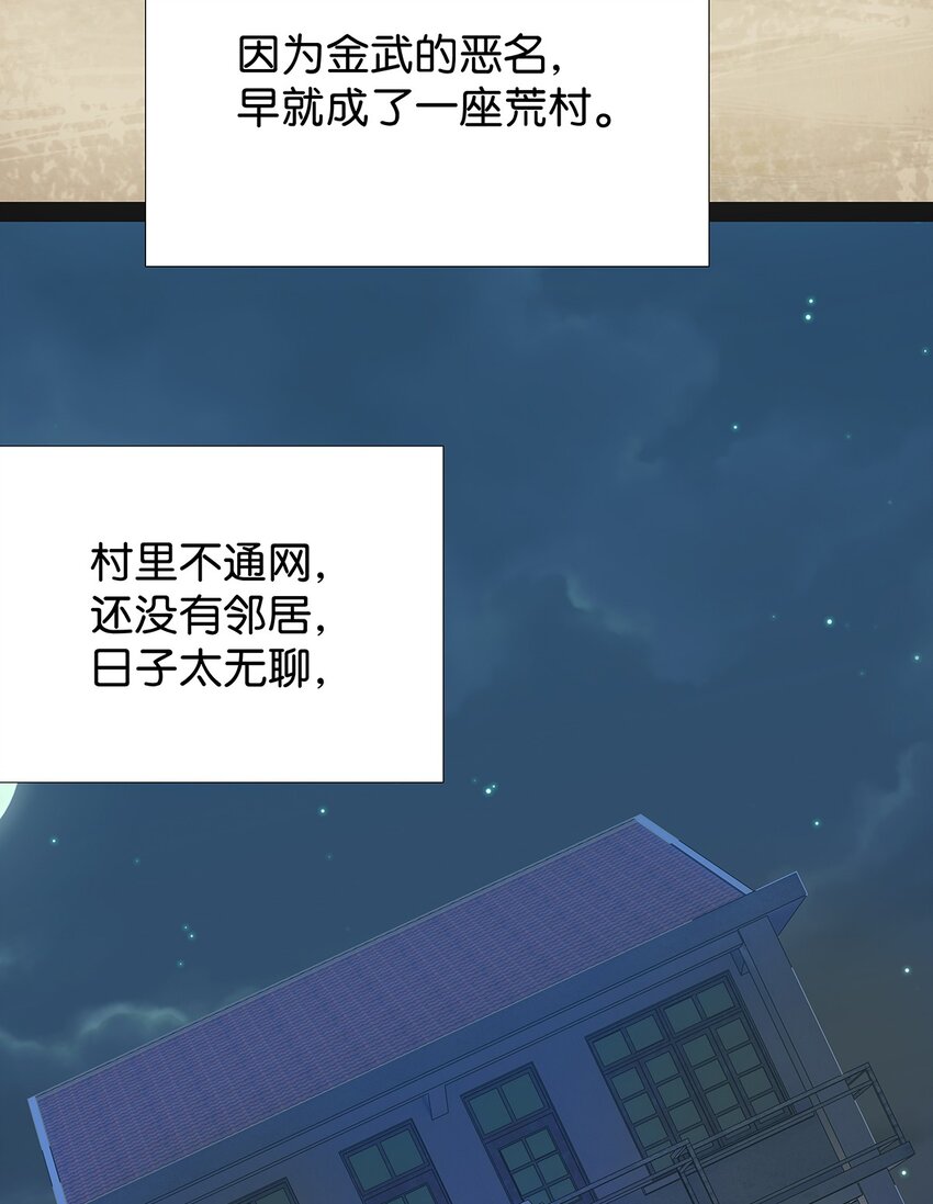 9 重遇变态的毛不密(1/2)-第13话