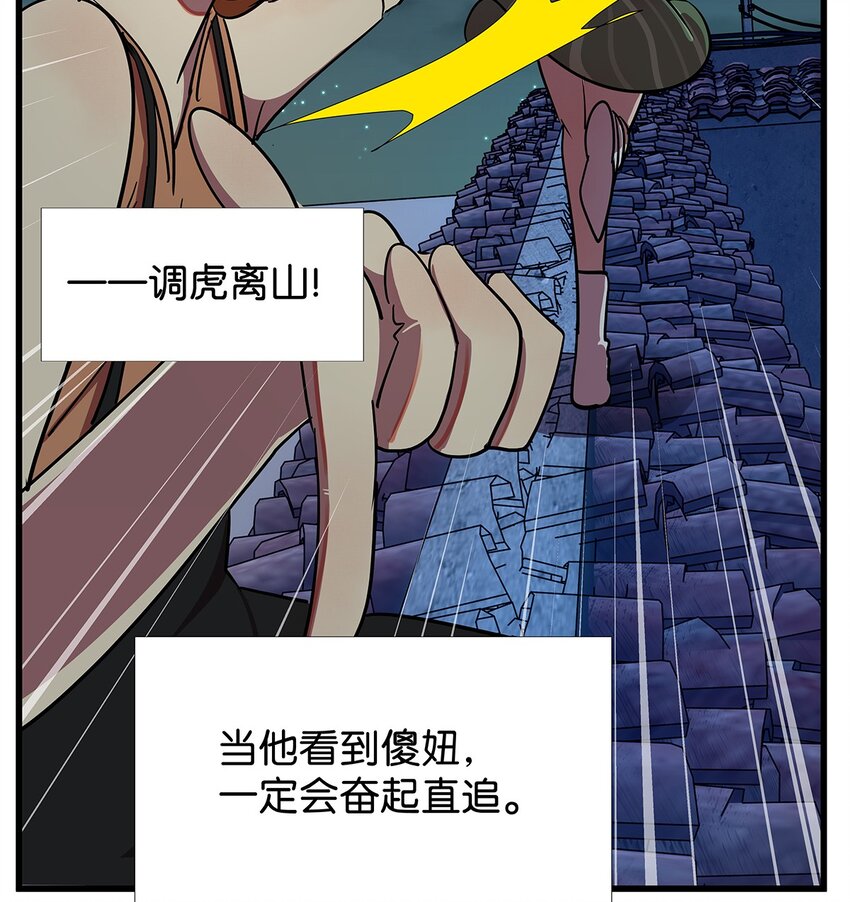 9 重遇变态的毛不密(1/2)-第13话
