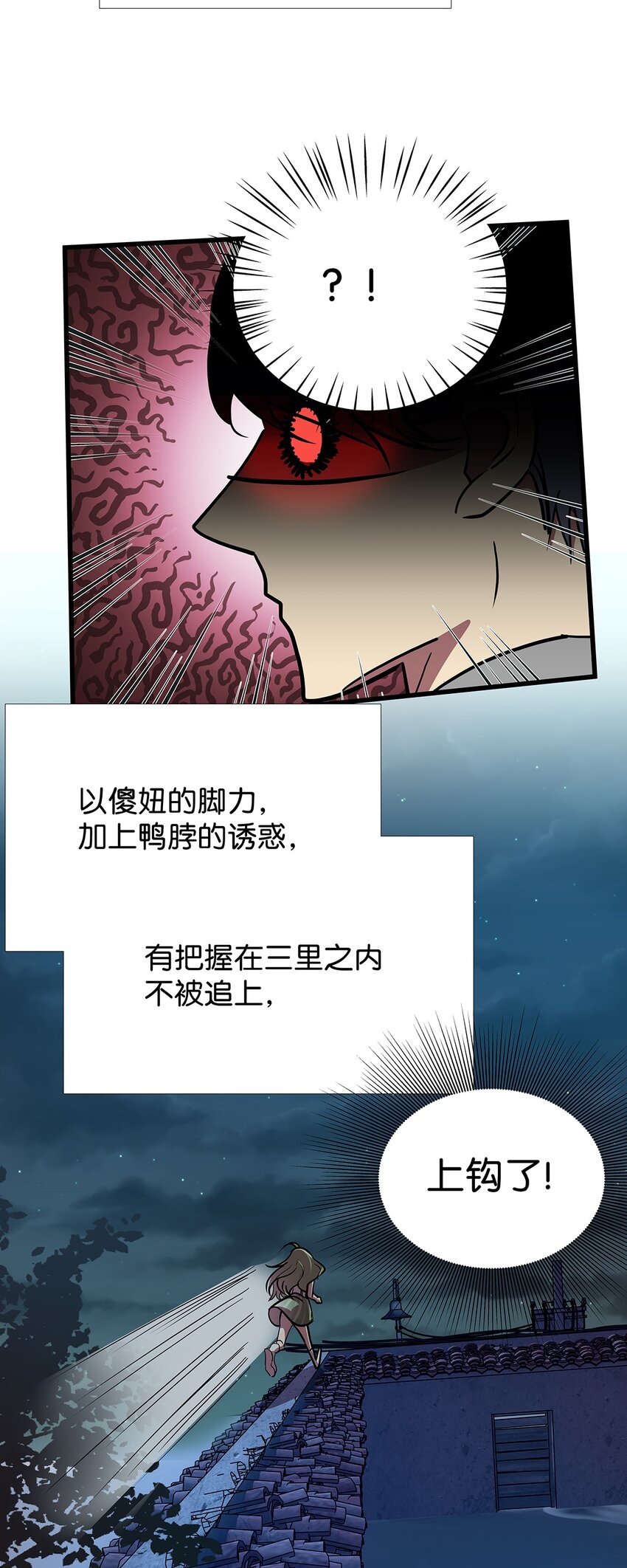 9 重遇变态的毛不密(1/2)-第13话