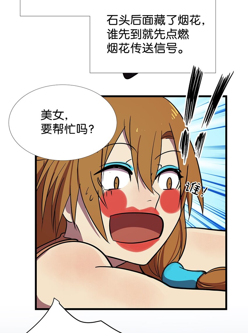 9 重遇变态的毛不密(1/2)-第13话
