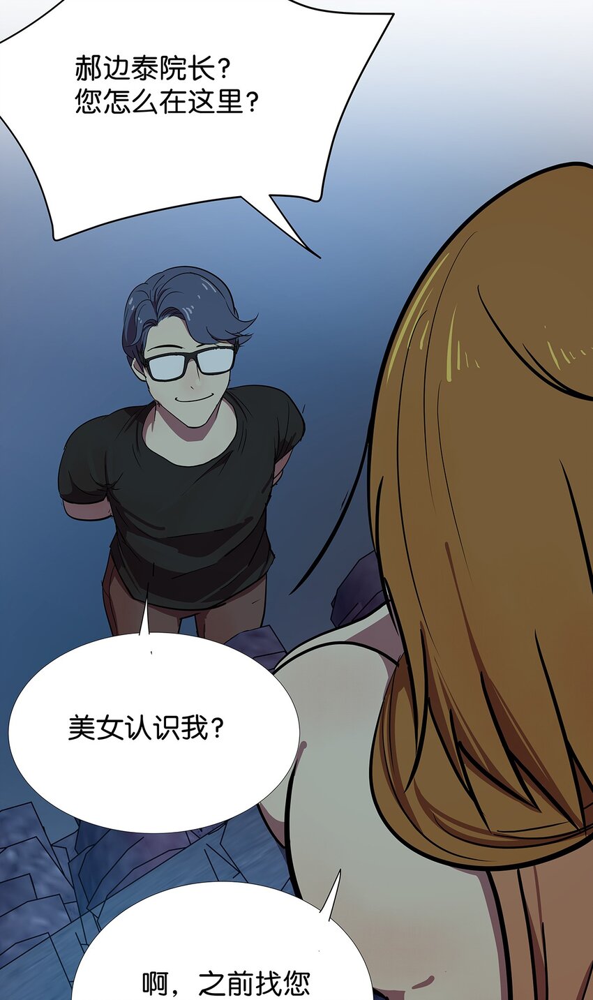 9 重遇变态的毛不密(1/2)-第13话