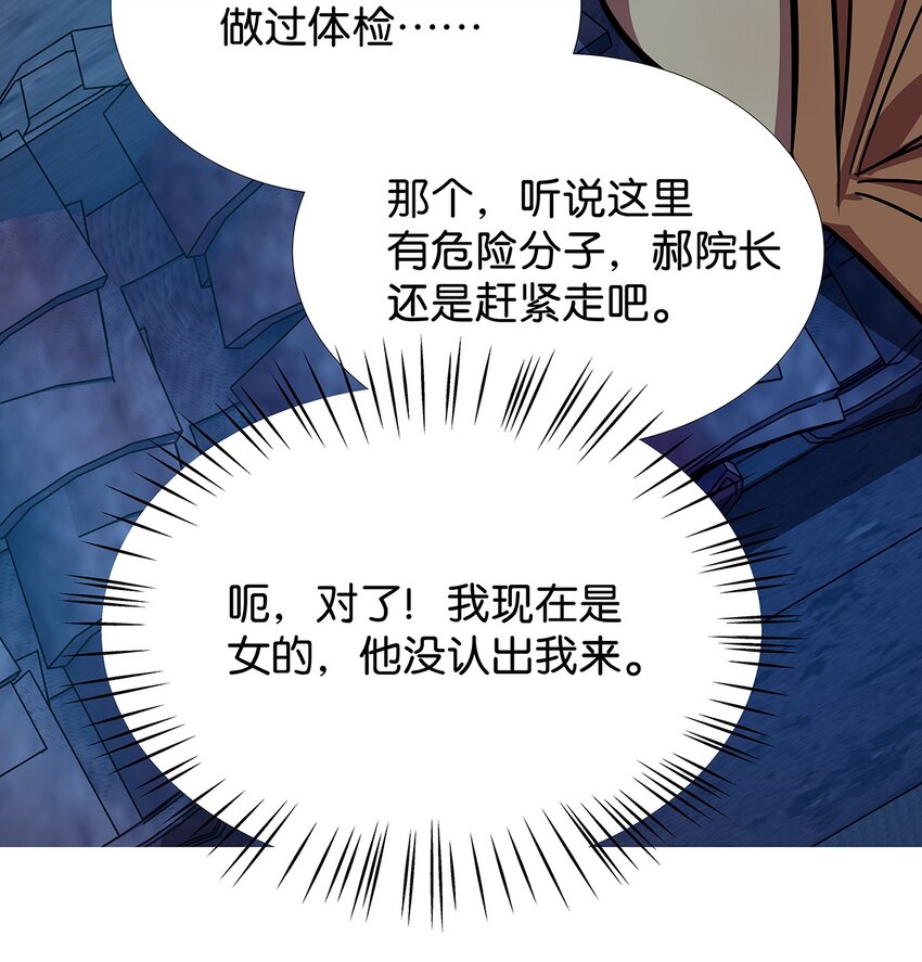 9 重遇变态的毛不密(1/2)-第13话