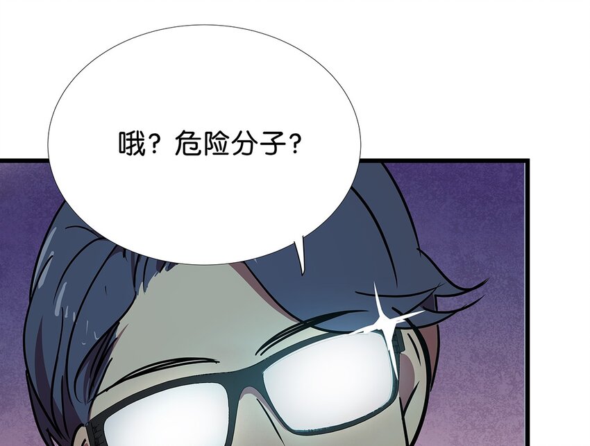 9 重遇变态的毛不密(1/2)-第13话