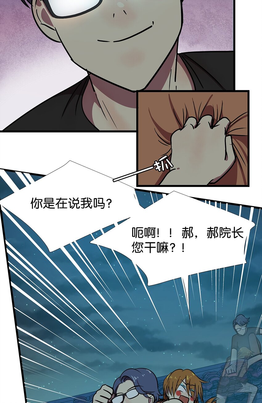 9 重遇变态的毛不密(1/2)-第13话