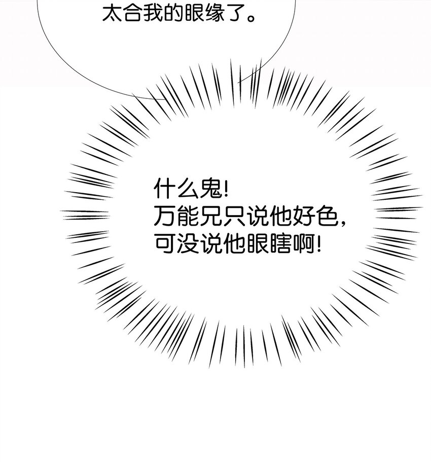 9 重遇变态的毛不密(1/2)-第13话