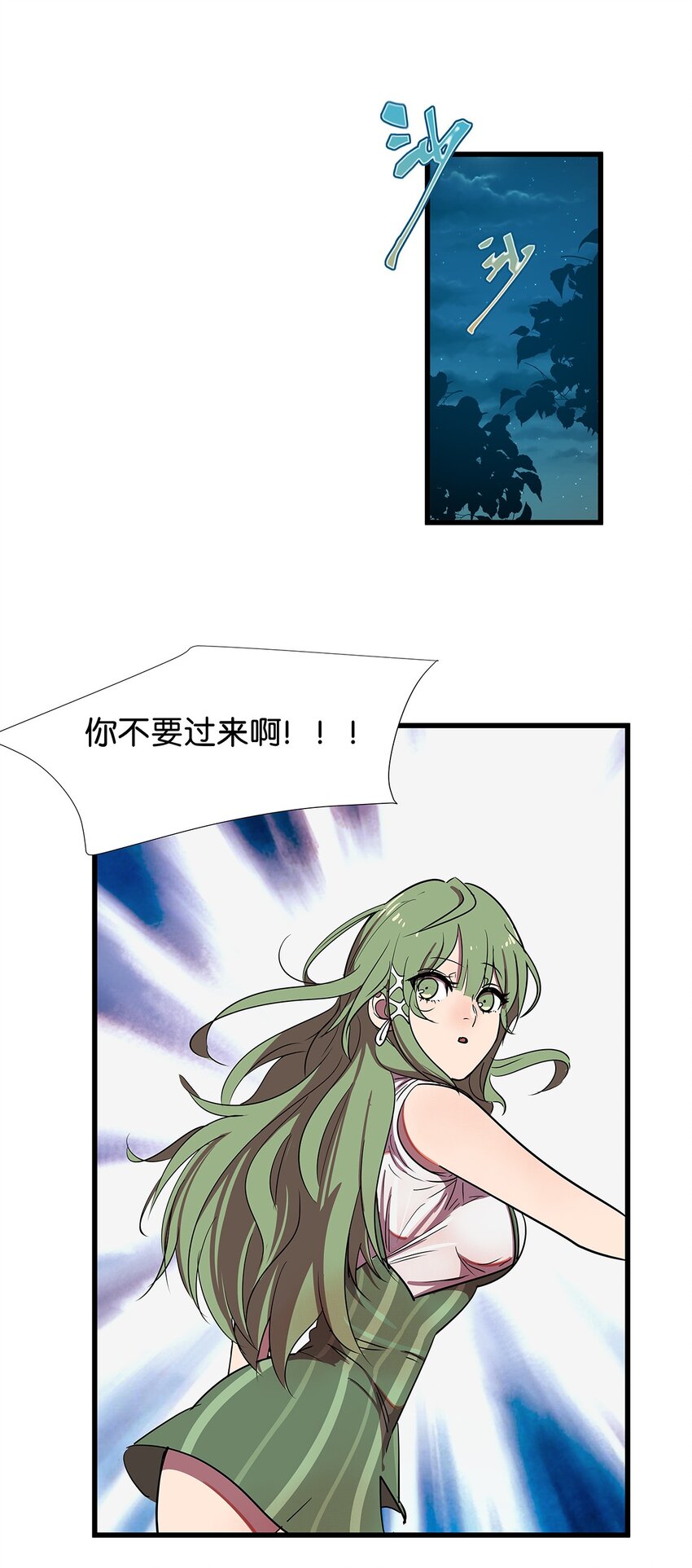 9 重遇变态的毛不密(1/2)-第13话