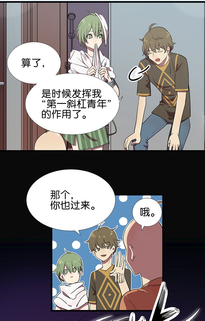 9 重遇变态的毛不密(1/2)-第13话