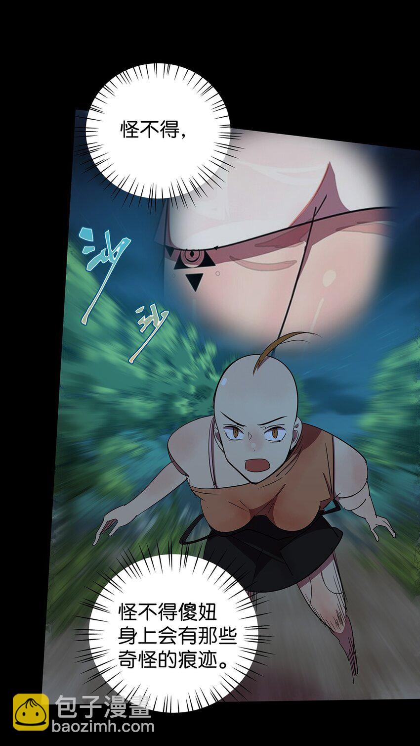 11 有主角专属技能的毛不密(1/2)-第15话