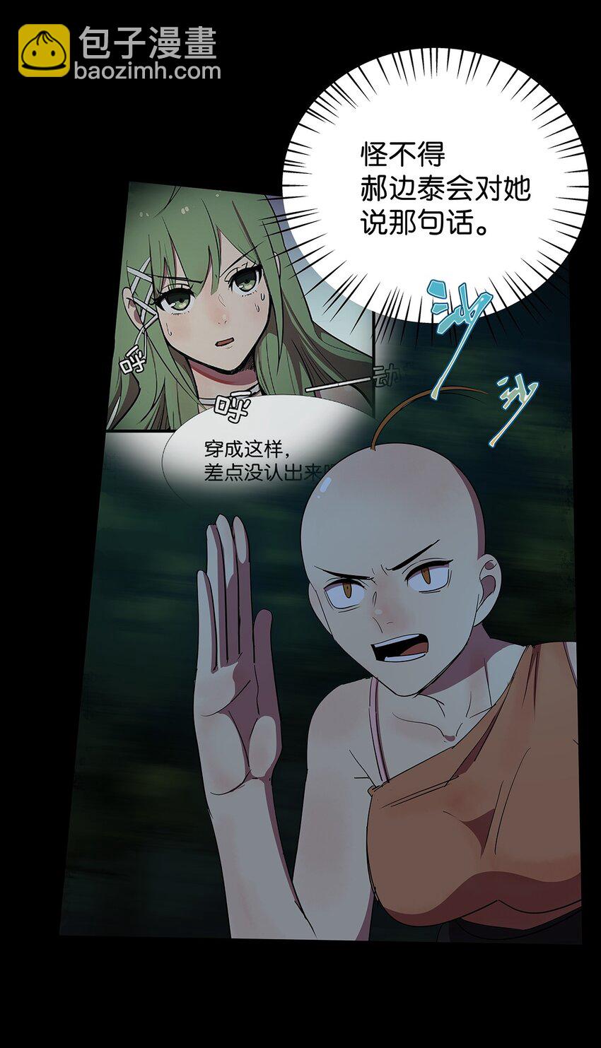 11 有主角专属技能的毛不密(1/2)-第15话