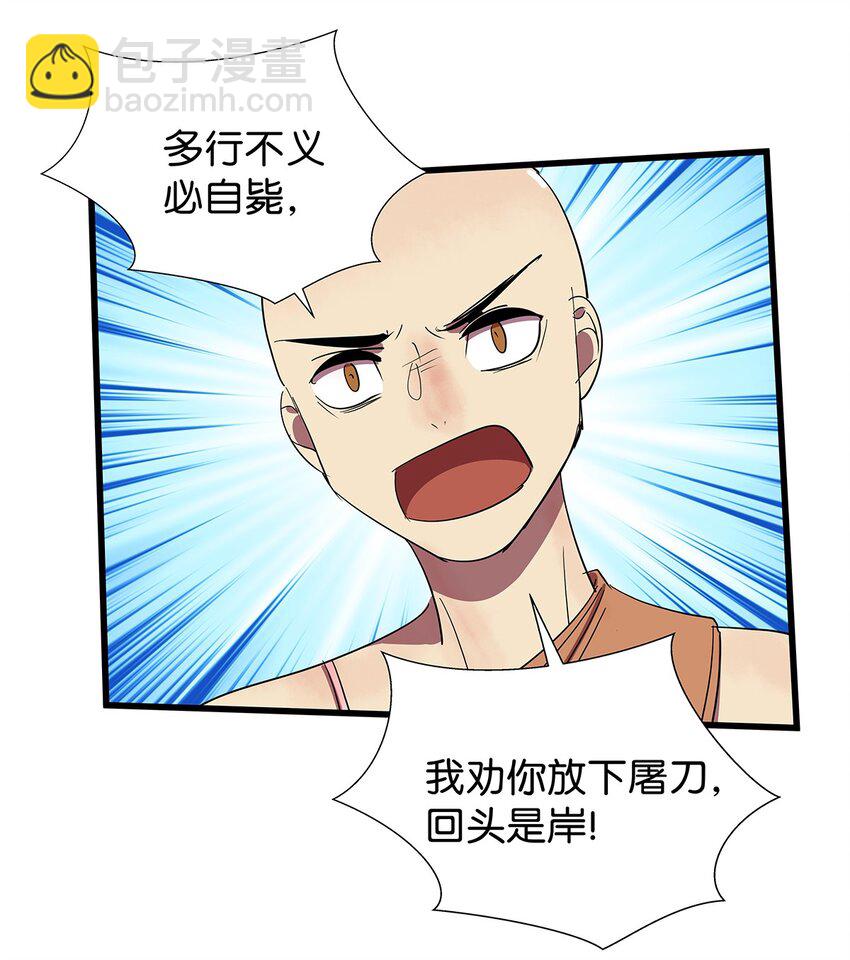 11 有主角专属技能的毛不密(1/2)-第15话