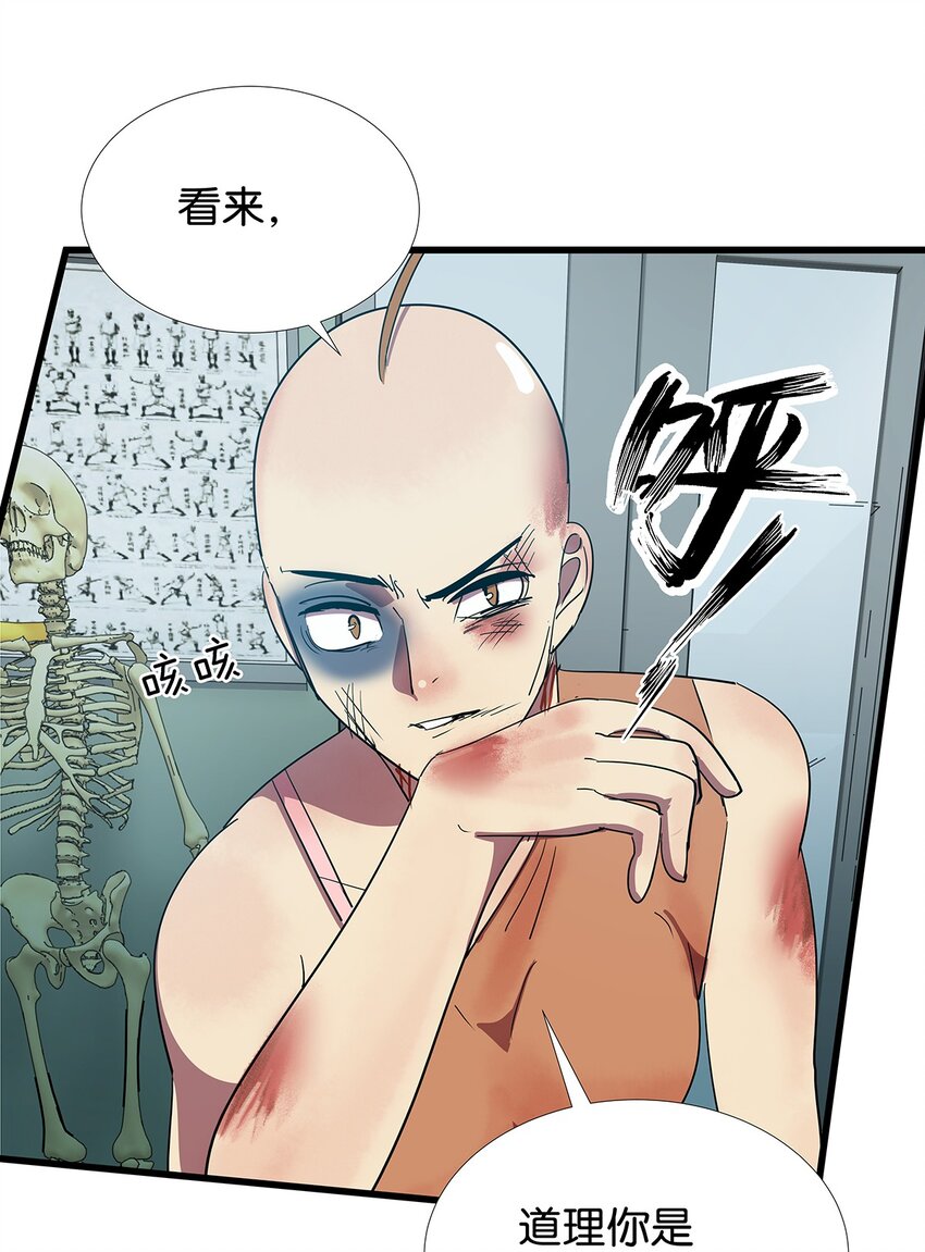 11 有主角专属技能的毛不密(1/2)-第15话