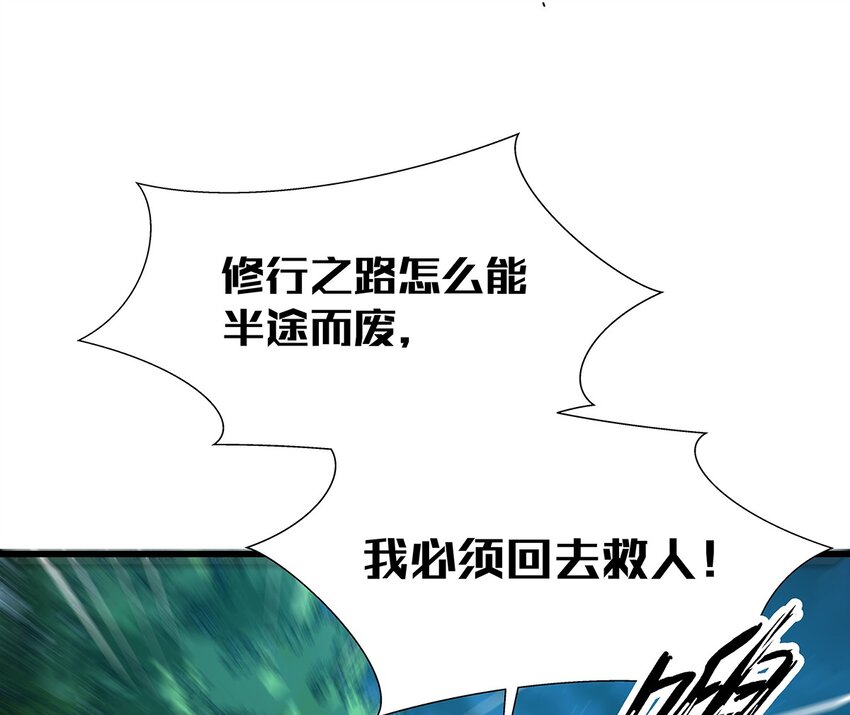 11 有主角专属技能的毛不密(1/2)-第15话
