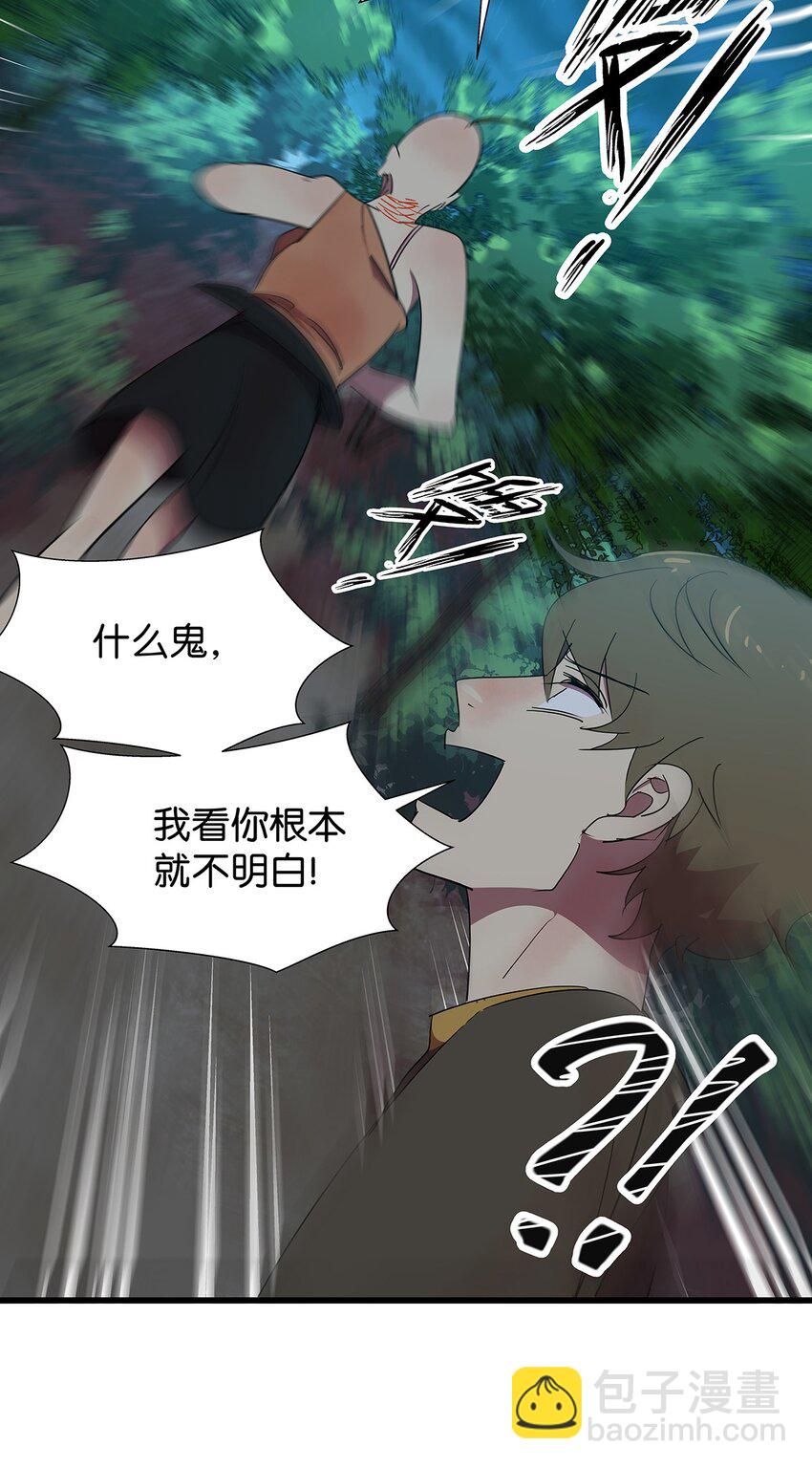 11 有主角专属技能的毛不密(1/2)-第15话