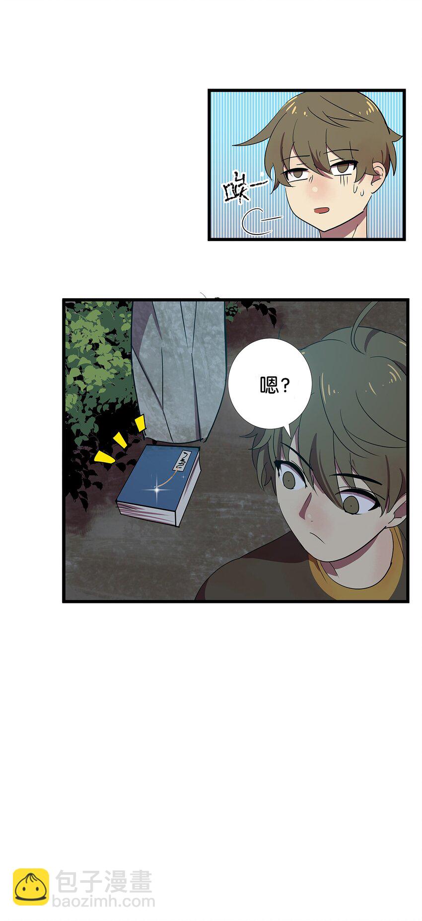 11 有主角专属技能的毛不密(1/2)-第15话