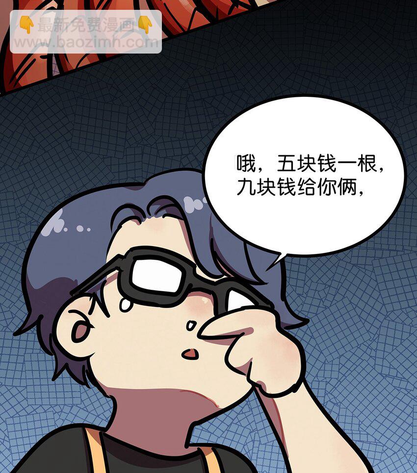 番外 这一话主角不是毛不密的郝边泰-第17话