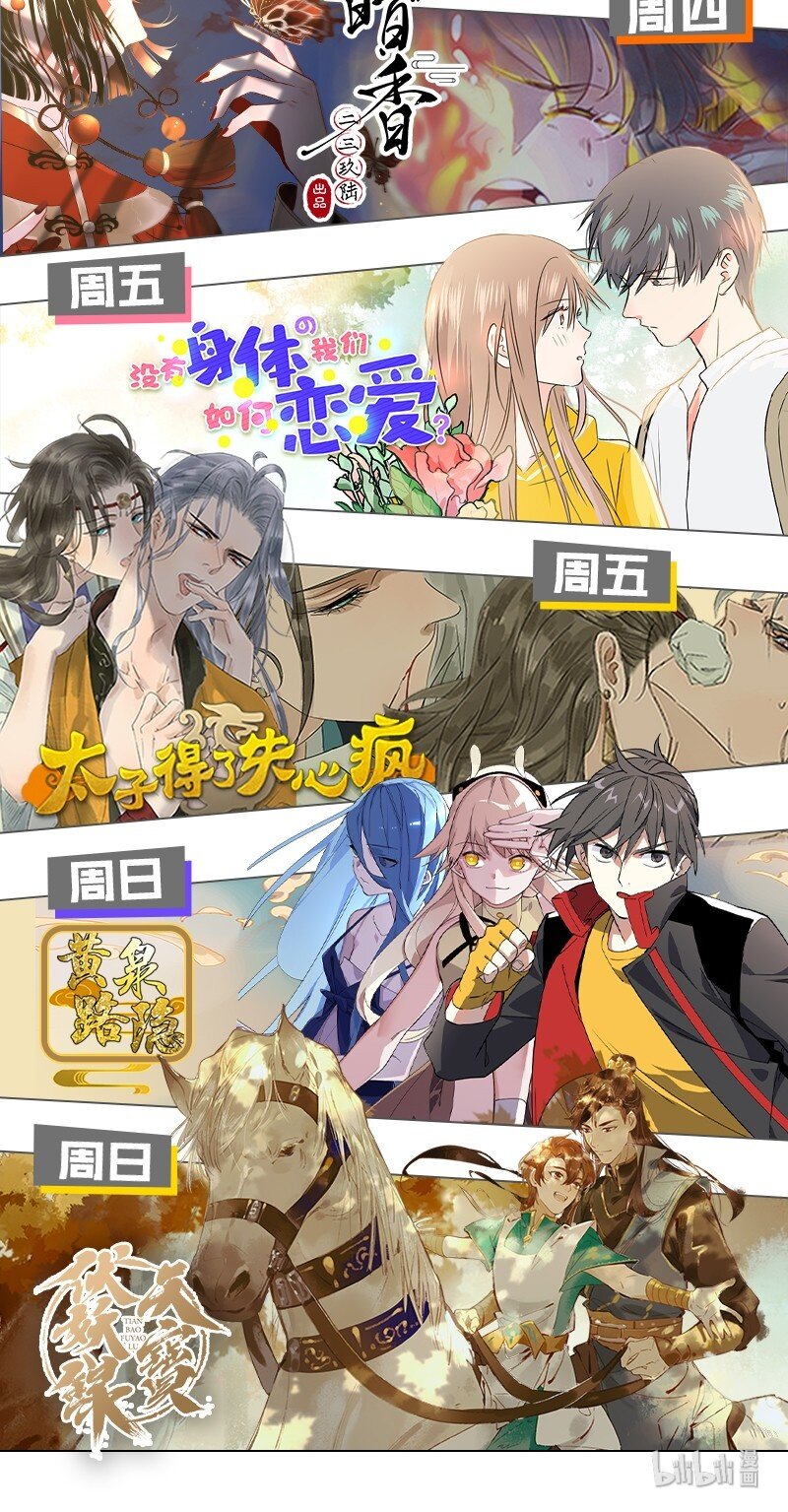番外 这一话主角不是毛不密的郝边泰-第17话