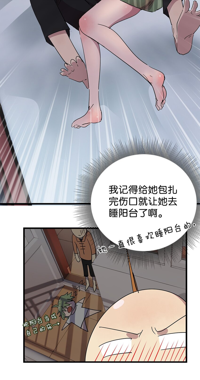 14 终于拥有起床福利的毛不密-第19话