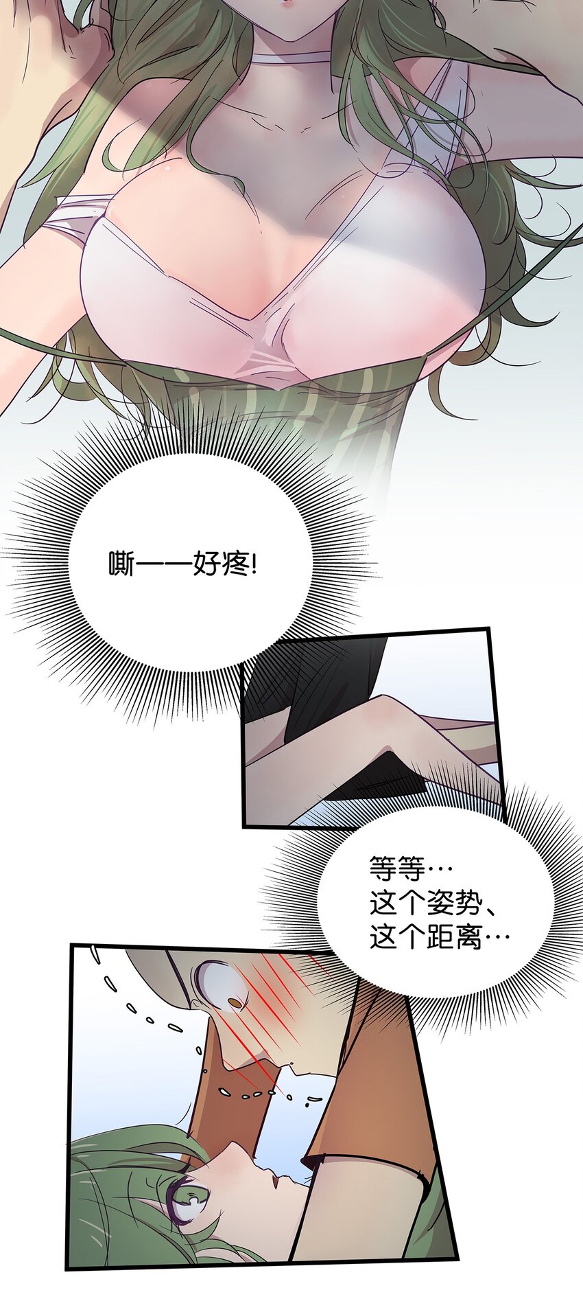 14 终于拥有起床福利的毛不密-第19话