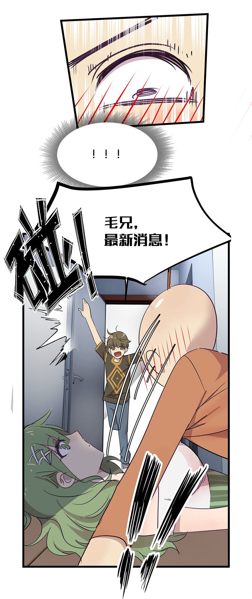 14 终于拥有起床福利的毛不密-第19话