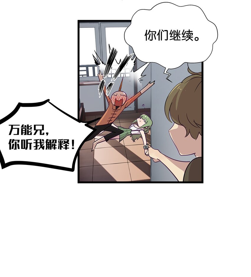 14 终于拥有起床福利的毛不密-第19话
