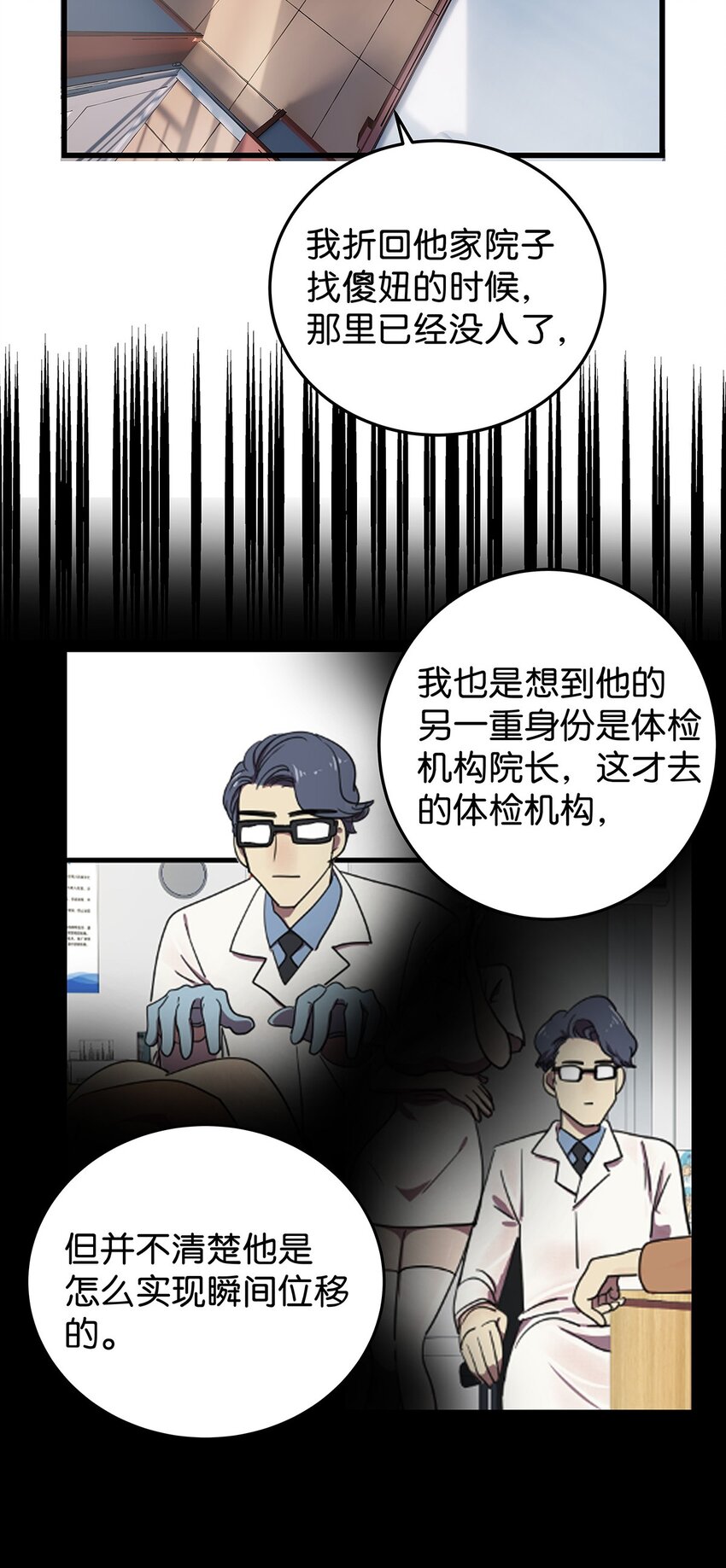 14 终于拥有起床福利的毛不密-第19话