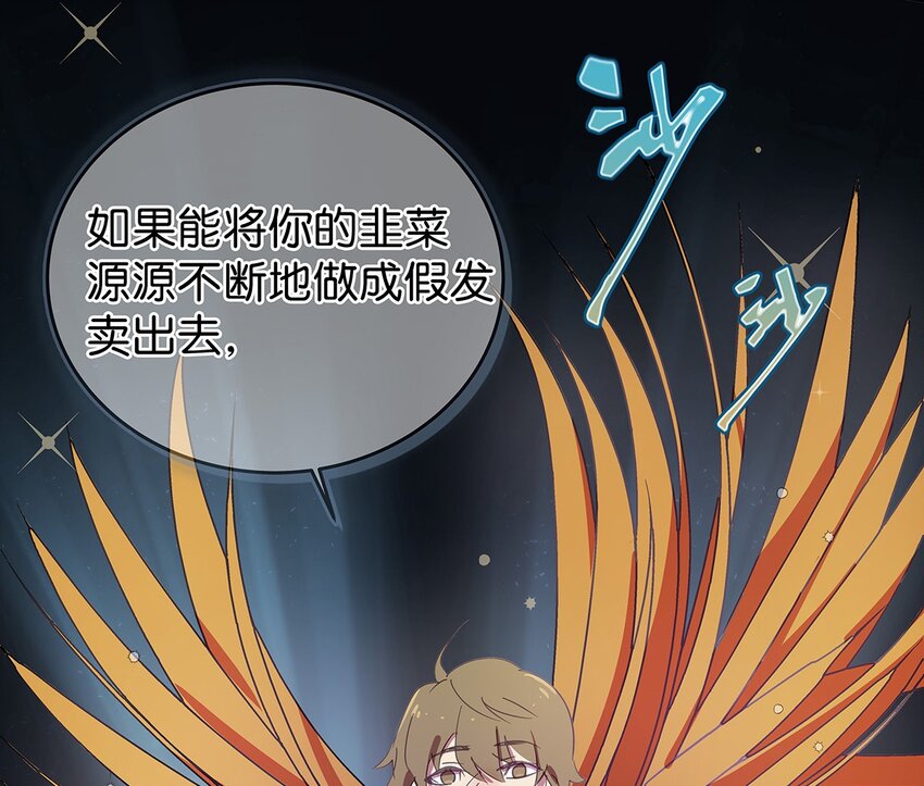 14 终于拥有起床福利的毛不密-第19话